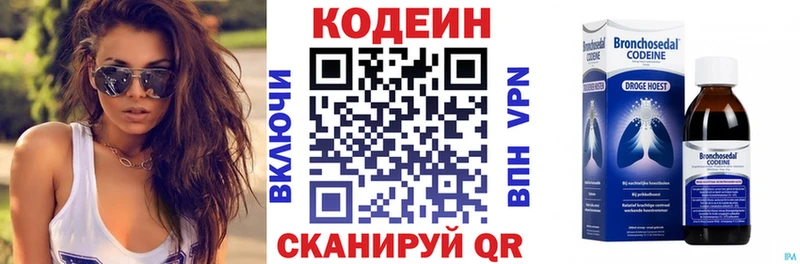 Кодеин напиток Lean (лин)  Фокино 