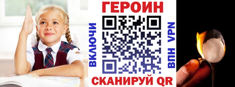 Героин Афган  где продают наркотики  Фокино 