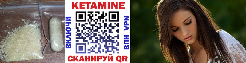 КЕТАМИН ketamine  Фокино 