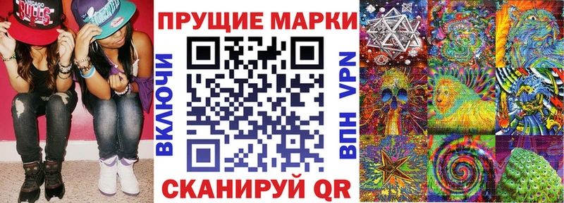 Марки 25I-NBOMe 1,8мг  МЕГА маркетплейс  Фокино 